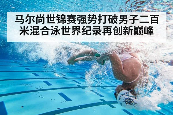 swimmer underwater flip turn