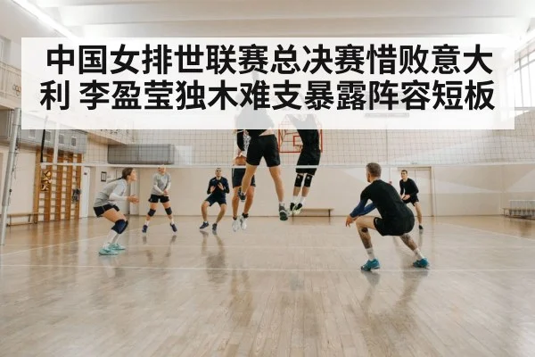 volleyball block defense