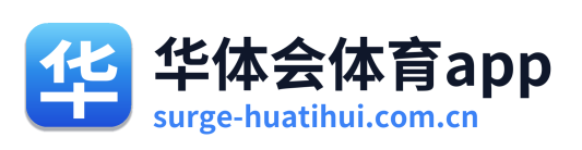 华体会体育app